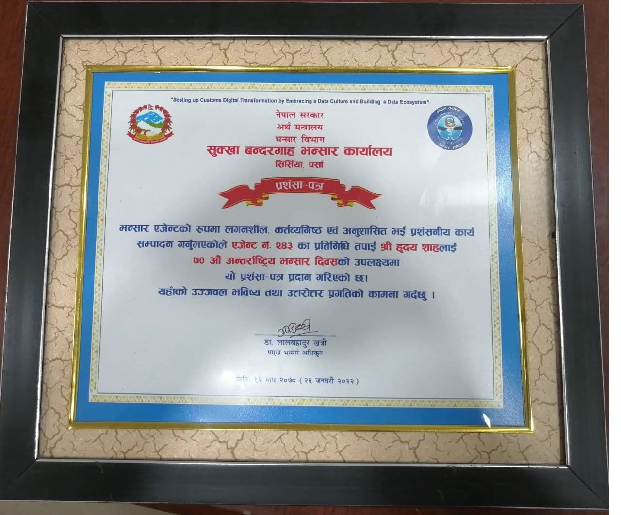 Customs Award Certificate